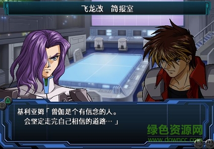 ps2超級機(jī)器人大戰(zhàn)ogs存檔修改器 v1.5 綠色漢化版 0