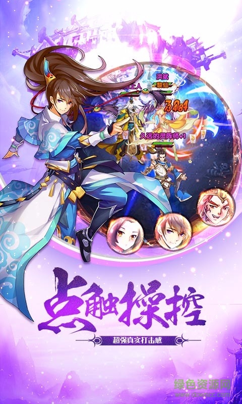 亂蒼穹手游 v1.0.9.0 安卓版 2