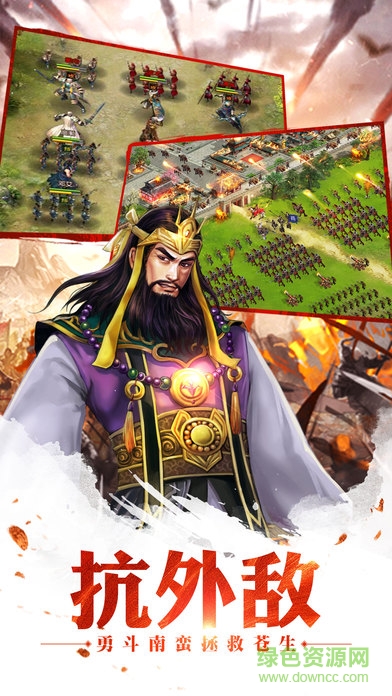 權(quán)策三國 v1.0 安卓版 3