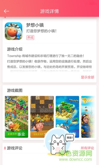 喵玩游戲手機(jī)版 v1.0 安卓版 0