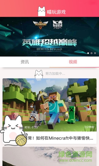 喵玩游戲手機(jī)版 v1.0 安卓版 1