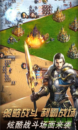 大陸戰(zhàn)爭(zhēng)手游 v1.1.0 官方安卓版 0