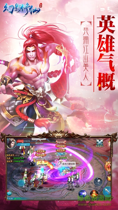 幻影修仙 幻影修仙手游