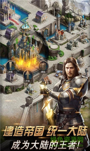 大陸戰(zhàn)爭(zhēng)手游