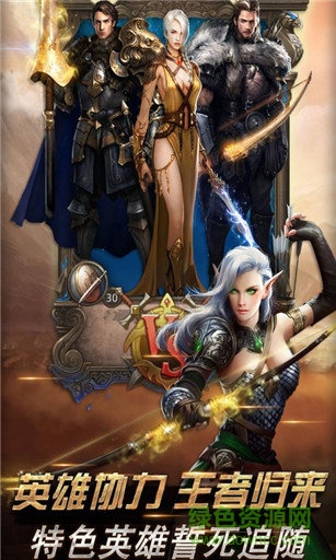 大陸戰(zhàn)爭(zhēng)手游 v1.1.0 官方安卓版 4