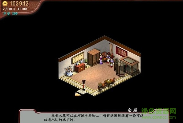 仙劍客棧單機游戲 簡體中文硬盤版 0