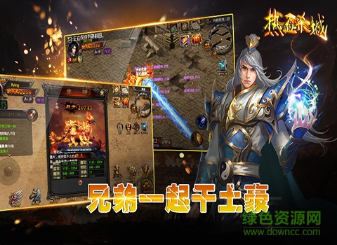 熱血殺城手游 v0.6.0.51 安卓版 0