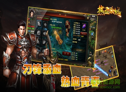 熱血殺城手游 v0.6.0.51 安卓版 3