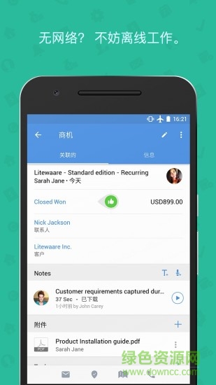 zoho crm系統(tǒng) v3.5.30 官方版 0