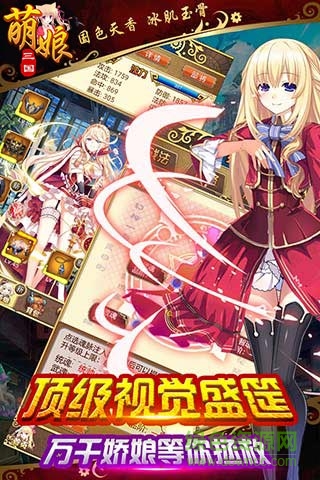 萌娘三國(guó) v1.4.0 安卓版 2