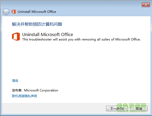 office卸載工具官方下載