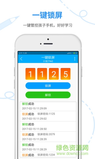 媽媽安心學(xué)生端 v1.0.1.0317 安卓版 1