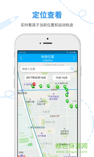 媽媽安心學(xué)生端 v1.0.1.0317 安卓版 2