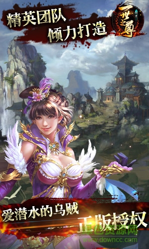 一世之尊h5游戲 v1.0 官網(wǎng)安卓版 0