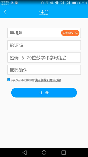 媽媽安心家長app