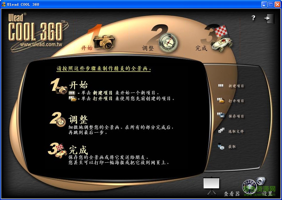 ulead cool 360漢化綠色版 for win7 0