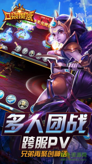 口袋魔域游戲 v3.8.1 官網(wǎng)安卓版 1