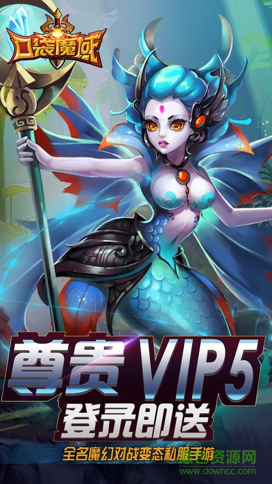 口袋魔域游戲 v3.8.1 官網(wǎng)安卓版 2