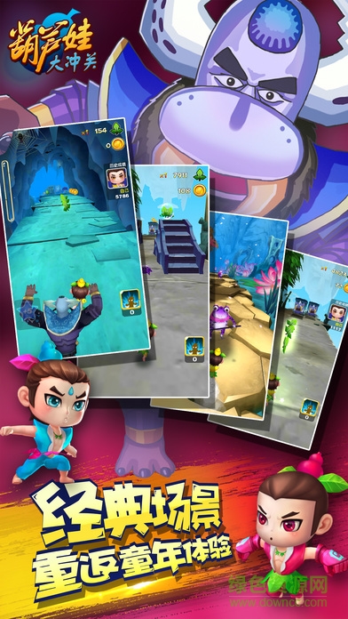 葫蘆娃大沖關(guān) v1.0 安卓版 1