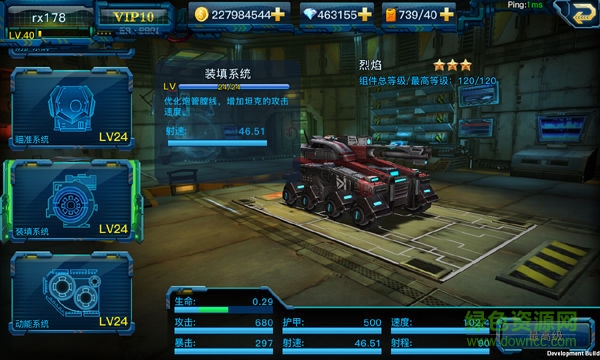 坦克突擊游戲 v1.5.0.0 官方安卓版 0