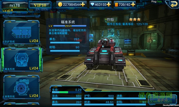 坦克突擊游戲 v1.5.0.0 官方安卓版 1