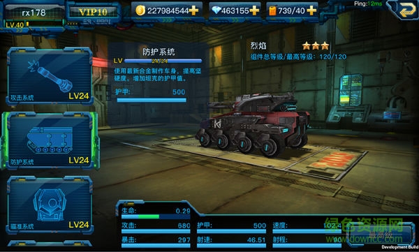 坦克突擊游戲 v1.5.0.0 官方安卓版 2