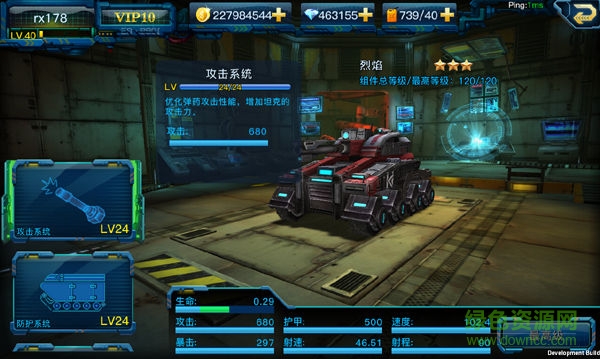 坦克突擊游戲 v1.5.0.0 官方安卓版 3