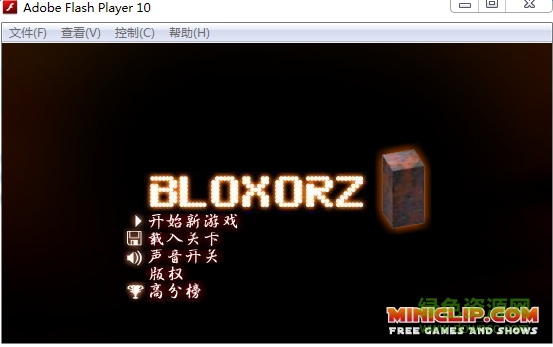 bloxorz中文版
