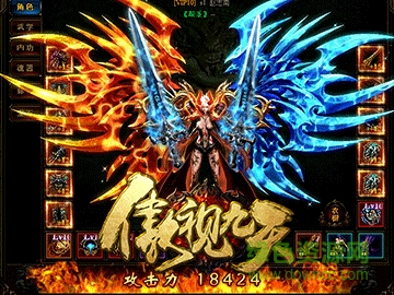 傲世九天官方版