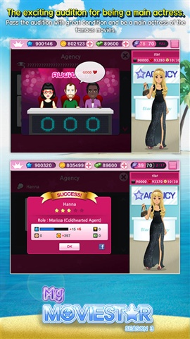 明星物語(yǔ)游戲 明星物語(yǔ)