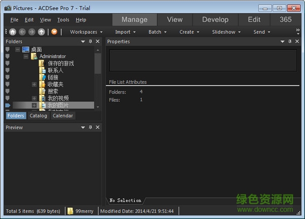 acdsee7.0正式版 v7.0 綠色版 0