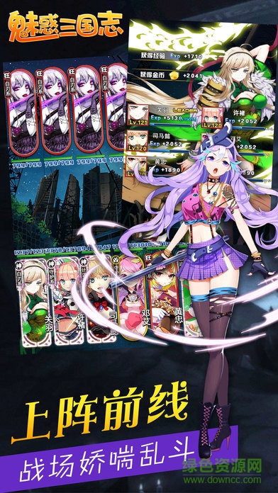 魅惑三國志 v1.0 安卓版 1