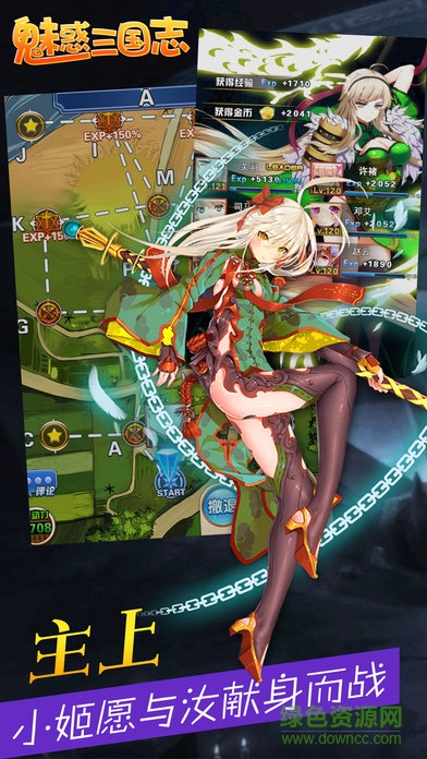 魅惑三國志 v1.0 安卓版 2