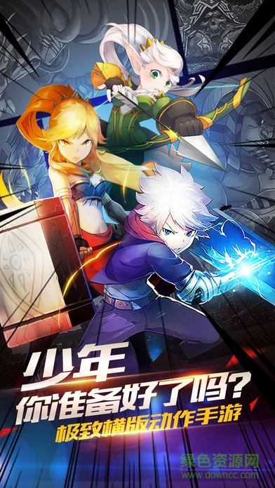 地下城盟約ios版