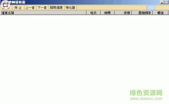 ogg轉(zhuǎn)mp3軟件 v2.22.0.1 綠色版 0