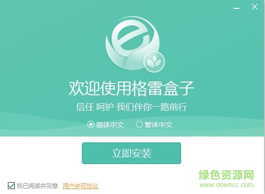 綠網(wǎng)天下格雷盒子(孩子端) v2017.5.6.2 官方pc版 0