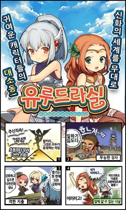 yurura世界游戲 v01.37.05 官網安卓版 4