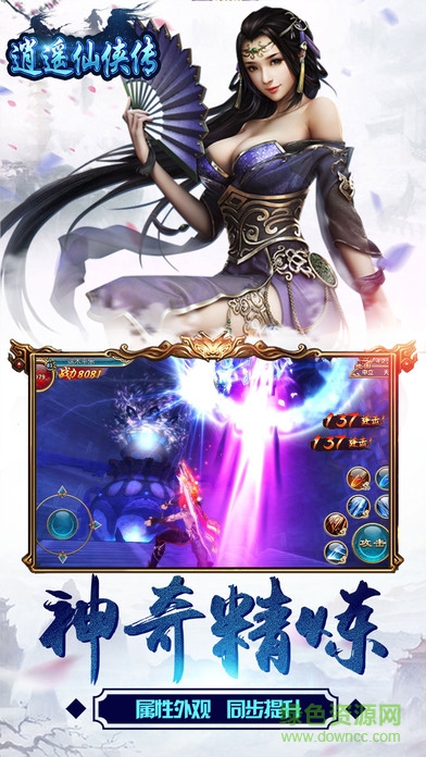 逍遙仙俠傳官網(wǎng)版