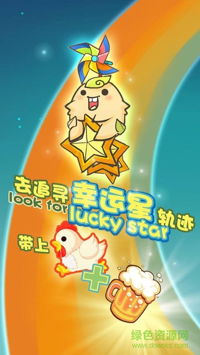 拔蘿卜大作戰(zhàn) v1.0 安卓版 0