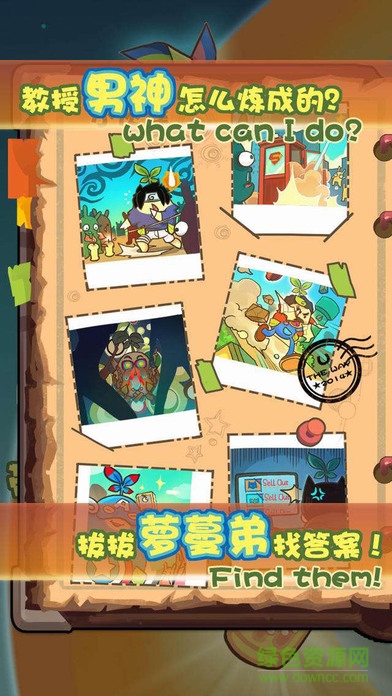 拔蘿卜大作戰(zhàn) v1.0 安卓版 1