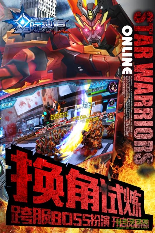 steam星際裂痕下載