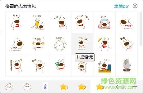 小格雷靜態(tài)表情包 共96款 0