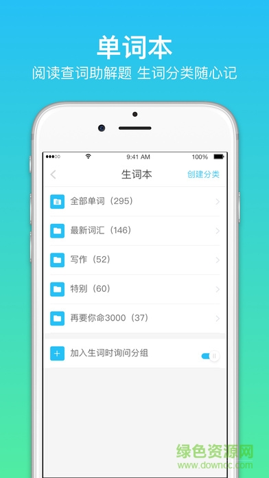 小站GRE?？架浖?v1.0.3 安卓版 0