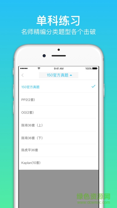 小站GRE?？架浖?v1.0.3 安卓版 1