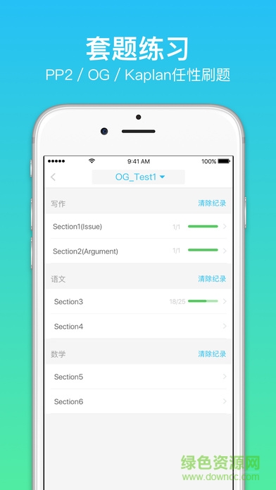 小站GRE模考軟件 v1.0.3 安卓版 2