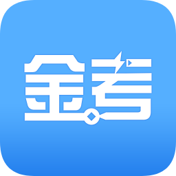 金考網(wǎng)校手機客戶端(金融學(xué)習(xí))