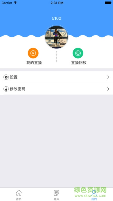 金考網(wǎng)校手機(jī)客戶端(金融學(xué)習(xí)) v3.9.6 安卓版 1