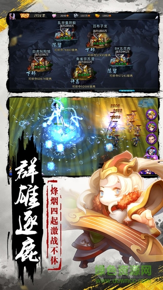 傳奇風(fēng)云 v2.00 安卓版 3