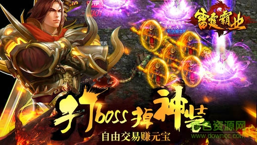 雷霆霸業(yè)傳奇手游 v1.0.12793 安卓版 0