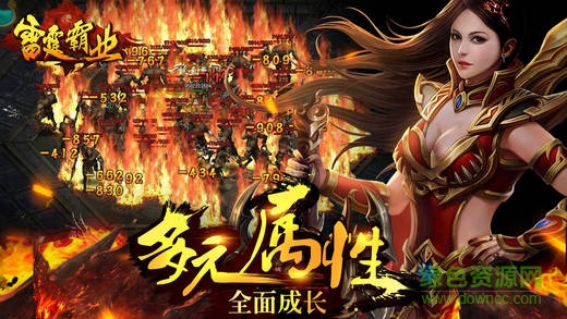 雷霆霸業(yè)下載